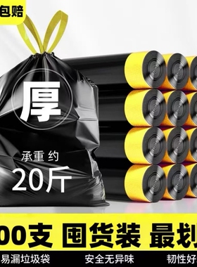 免撕抽绳垃圾袋加厚家用手提式黑色大号厨房自动收口塑料袋实惠装