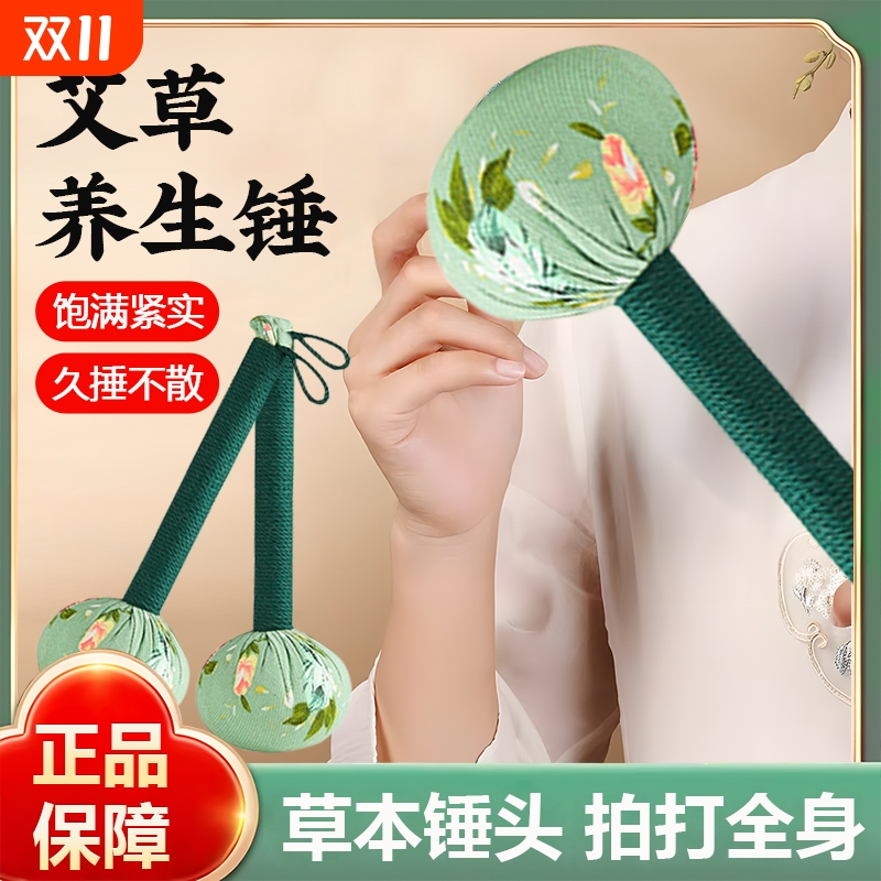 艾草养生按摩捶敲打器经络锤拍打棒手工捶背锤肩艾灸棒拍八虚拍子