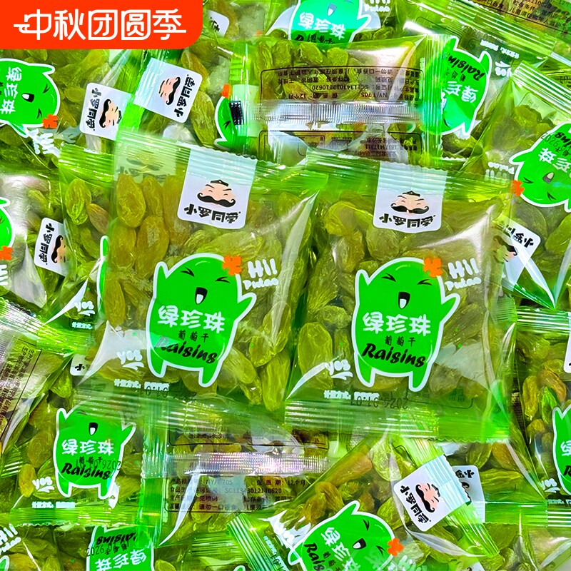 葡萄干休闲解馋零食蜜饯果干无籽新疆小包装特产果脯免洗健康水果