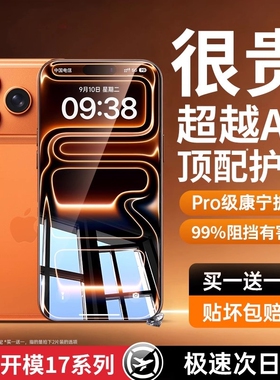 德国AR护眼适用苹果17promax钢化膜iphone16pro手机膜15贴1314Plus12防窥11Air防蓝光无尘增透防指纹防爆超清