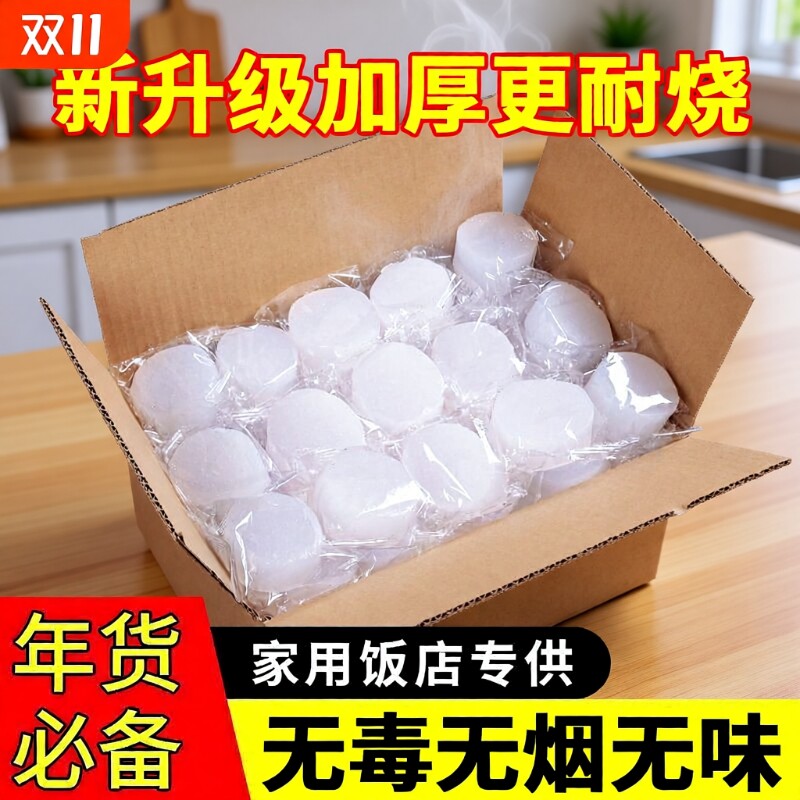 固体酒精块加厚耐烧无烟商用蜡火锅干锅煮茶家用烧烤点火固态酒精