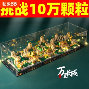 万里长城积木玩具巨大型天安门故宫建筑拼装男孩生日礼物名楼拼插