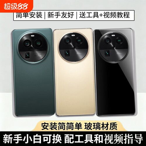 适用于OPPOFindx6pro玻璃后盖