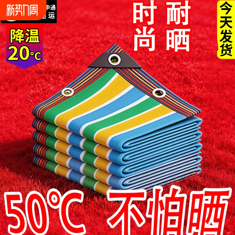 彩色遮阳网加厚加密四色彩条防晒网游乐园泳池遮阴网乐园遮光网