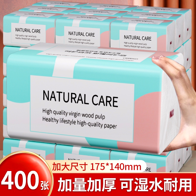 抽纸家用餐巾纸大包整箱实惠装擦手纸卫生纸厕所纸巾批发面巾纸抽