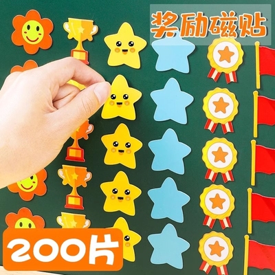 磁力贴儿童奖励笑脸|千人加购