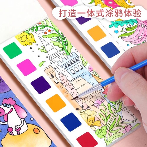 儿童水彩涂色本便签涂鸦画画填色书幼儿园自带颜料水粉便携绘画本