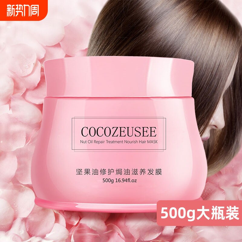 发膜免蒸护发素顺滑毛躁滋润柔顺女大牌留香润发乳大瓶正品修护