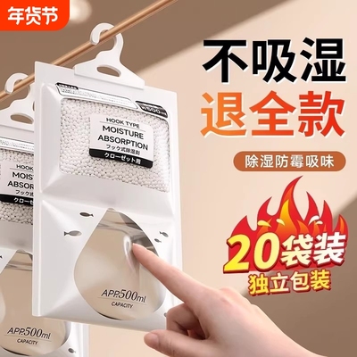【热销除湿袋】干燥剂吸湿防潮