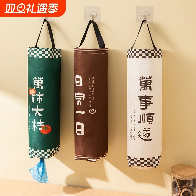 垃圾袋收纳神器家用厨房橱柜壁挂式塑料袋储物袋加厚收纳整理挂袋