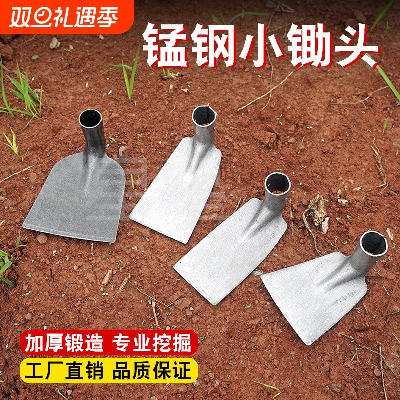 一体小锄头家用种花锄头种菜锄头农具小锄头园艺钓鱼挖土小锄