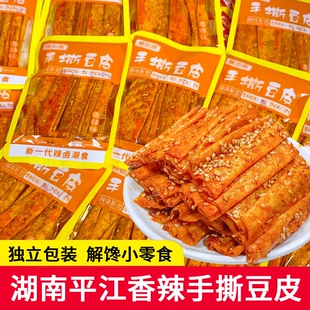 手撕豆皮湖南平江零食香辣怀旧休闲办公室独立包装好吃辣味解馋