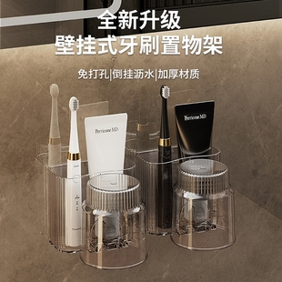 家庭电动牙膏牙刷架子 牙刷置物架免打孔漱口杯刷牙杯卫生间壁挂式