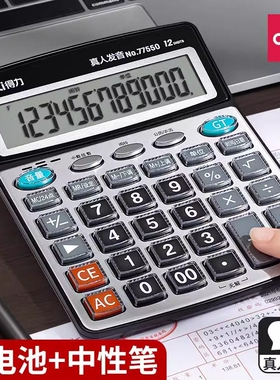 得力计算器真人发音带语音店铺用办公室计算机器大号大按键大屏幕财务会计用音乐小号便携商务办公用品专用