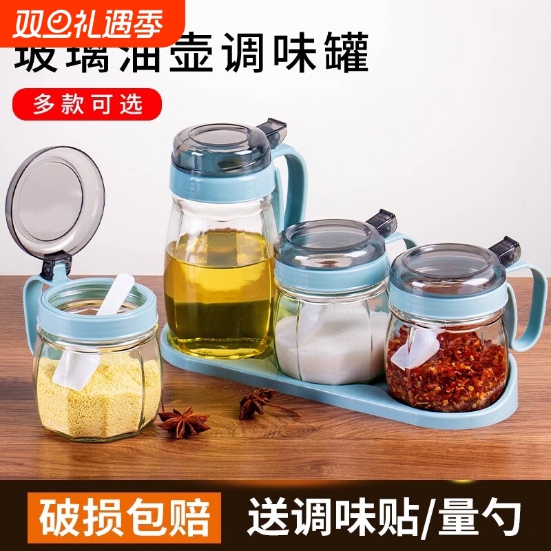 调料盒厨房家用调料罐调味罐盐罐调料组合套装调味瓶罐调料瓶油壶