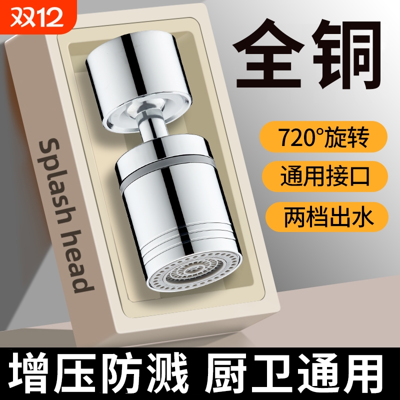 防溅水龙头延伸器|超1.2万次加购