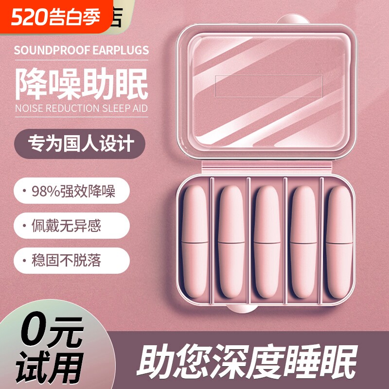 耳塞睡眠睡觉超级隔音学习专用高中生降噪静不伤耳朵超强晚上侧睡