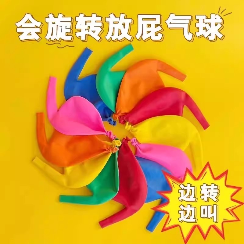 会旋转的放屁气会叫网红放屁会球会的响转圈陀螺汽球儿童户外玩具,玩具/童车/益智/积木/模型,飞盘/飞碟/竹蜻蜓类,淘宝优惠券,粉丝福利购,淘宝优惠卷