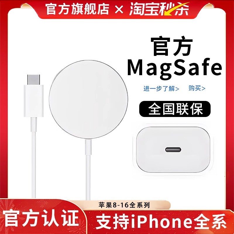 无线充电器15/16手机magsafe磁吸式iphone14promax13plus原装pd30w快充线11头x官方8正品15w专用,3C数码配件,手机数据线,淘宝优惠券,粉丝福利购,淘宝优惠卷