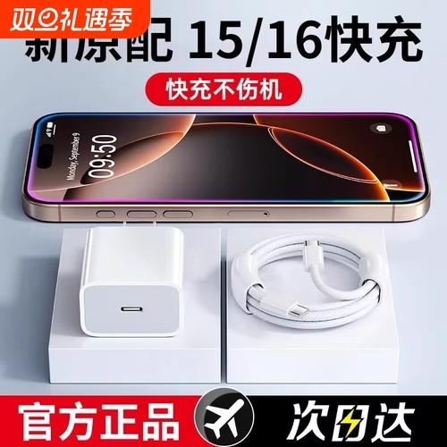 苹果16数据线双头type-c编织线适用iPhone15充电器快充pd30W车载promaxCtoC平板plus笔记本air5USB充电线
