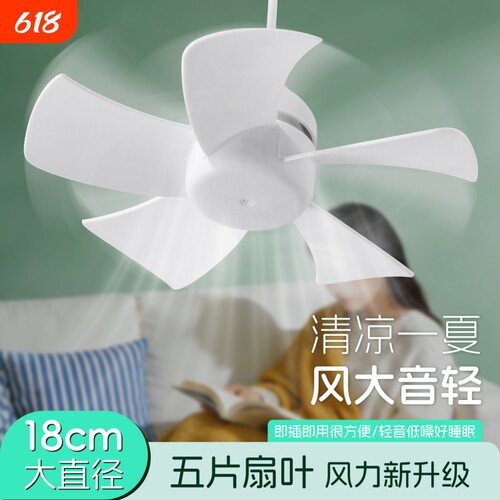 学生宿舍吊扇风扇小型静音蚊帐内专用插座开关延长线五叶充电直流