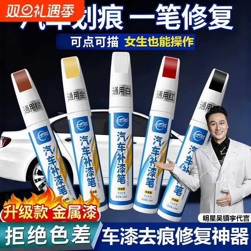 汽车专用补漆笔珍珠白色刮痕修补自喷漆黑色点漆笔去划痕修复神器
