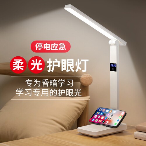 折叠台灯护眼学习专用宿舍儿童床头阅读灯插电式充电插电款多功能