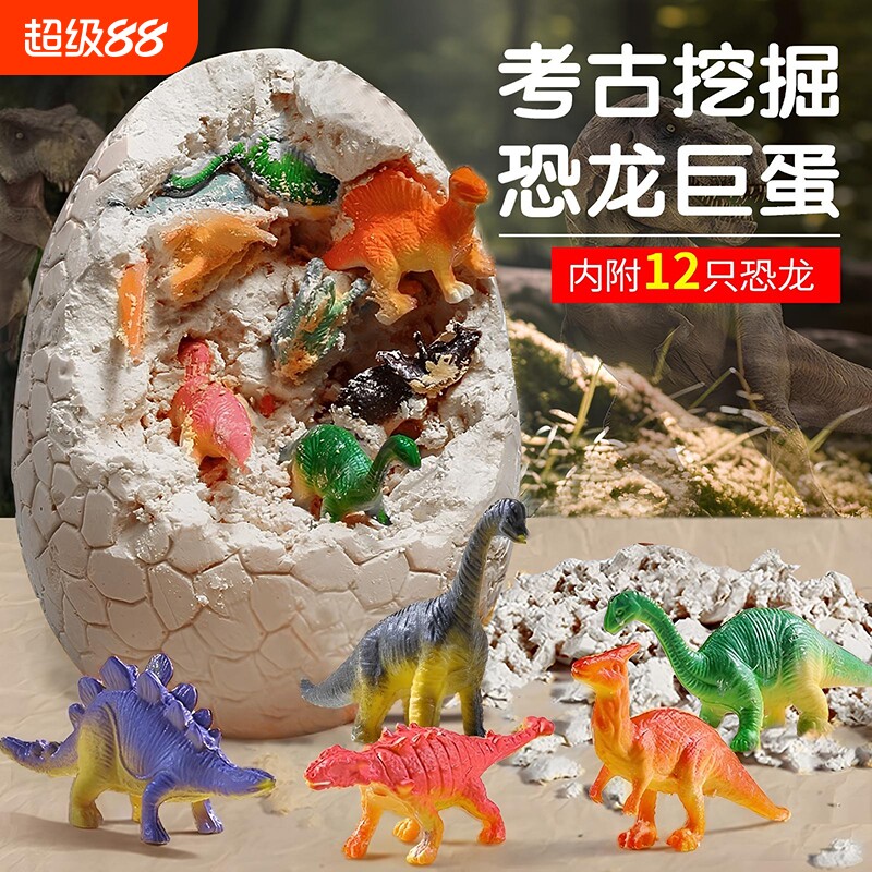 恐龙蛋考古挖掘玩具|千人收藏图片
