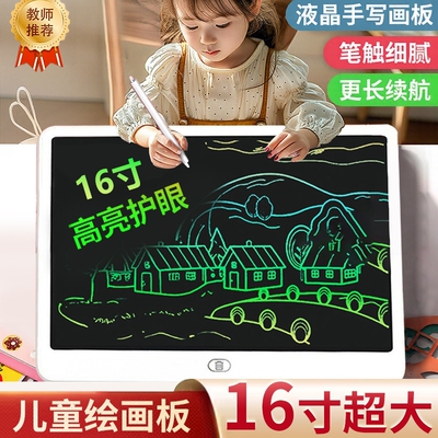 儿童写字板【无蓝光不伤眼】