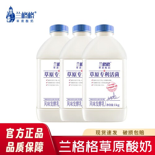 兰格格草原活菌酸奶1kg