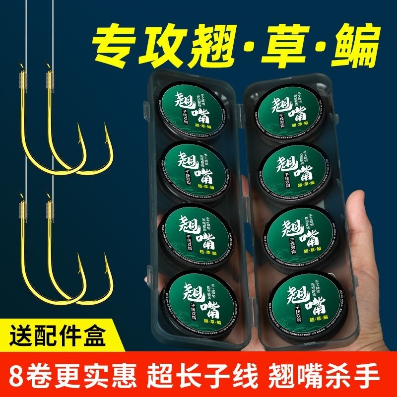 翘嘴加长子线双钩金海夕成品行程大物钩青草鳊鱼鱼钩正品绑好8付