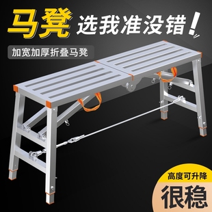 升降马凳折叠加厚装 修马镫刮腻子脚手架梯子多功能施工凳特厚伸缩