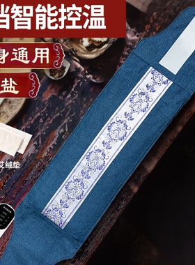 盐袋海盐热敷包理疗袋子电加热艾草艾灸肩颈电热肚子粗盐盐包充电