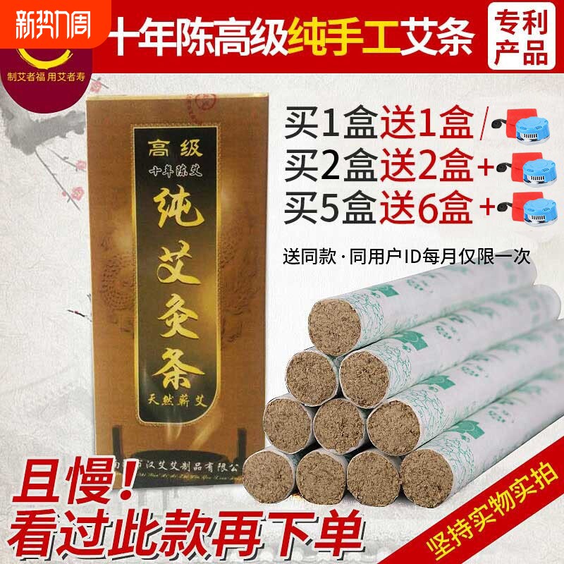 南阳艾条十年陈家用艾柱棒正品无烟艾草条旗舰艾灸柱精油腹部养生