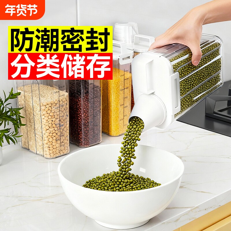 汉世刘家储物罐家用2025面粉储存罐密封五谷杂粮收纳盒食品级防潮