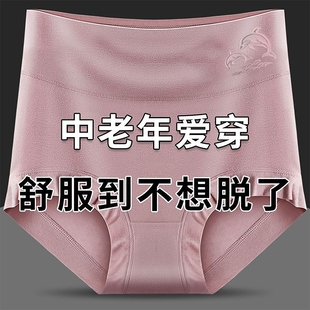 200斤中老年妈妈三角短裤 女纯棉裆抗菌莫代尔大码 头. 高腰内裤 新款