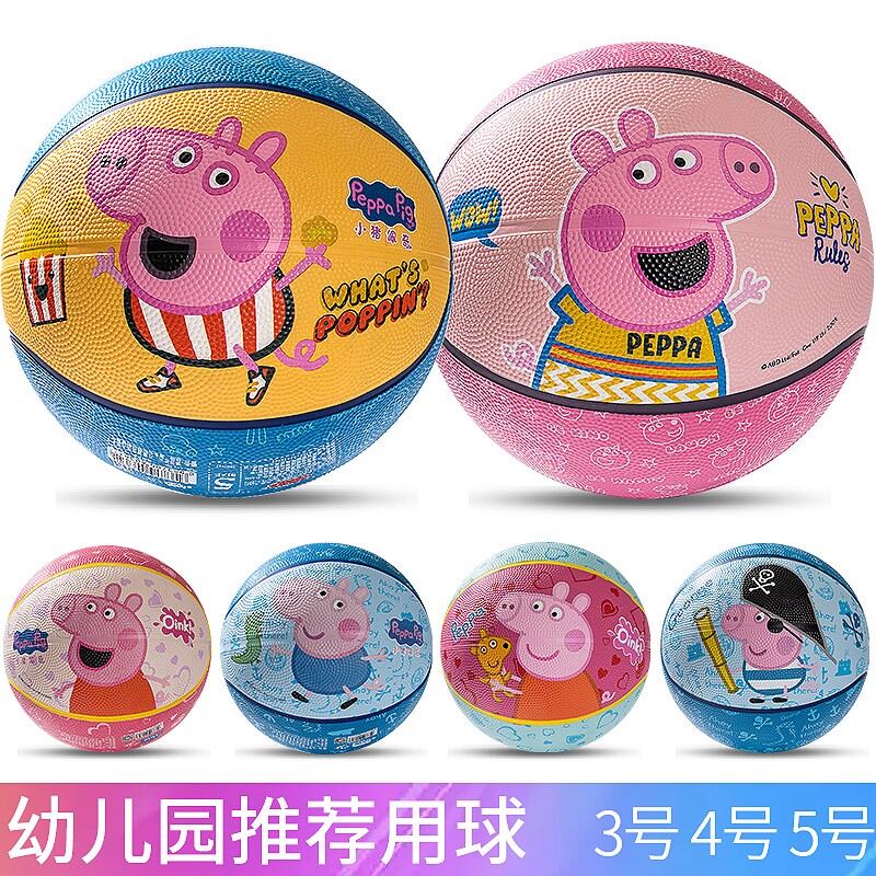 哈哈球儿童篮球皮球弹力拍拍球幼儿园专用玩具球类3号5号小猪佩奇