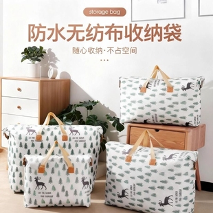 被子收纳袋衣物大容量行李袋编织袋棉被搬家袋学生打包袋多规格