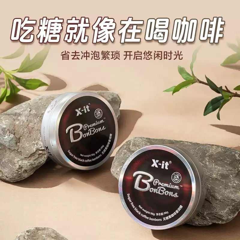 imint无糖咖啡糖草本咖啡薄荷清凉冰咖啡香润糖枇杷甘草盒装健康