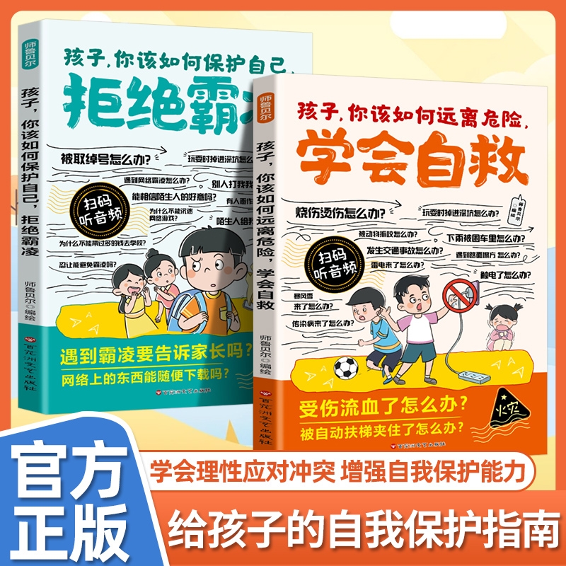 漫画自律改变命运|超1.1万次加购