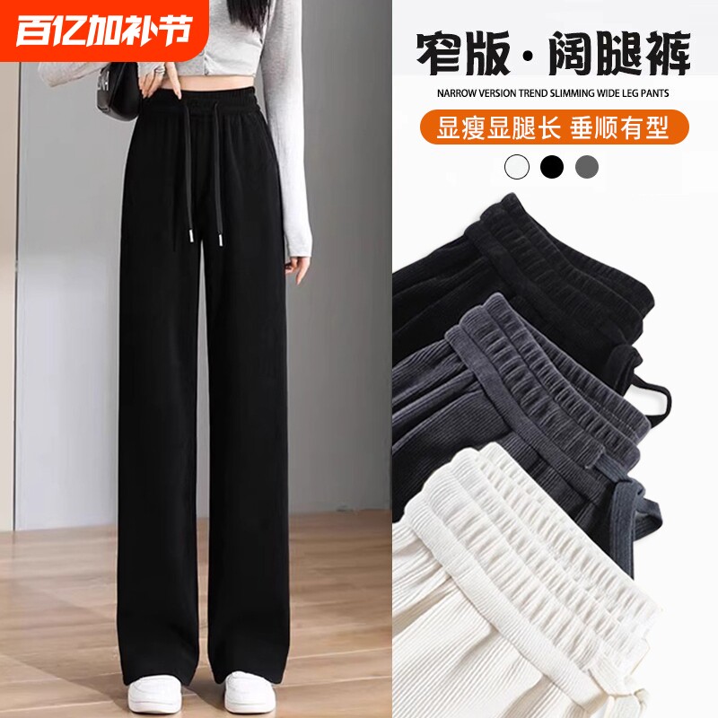 窄版阔腿裤女小个子2025新款秋冬加绒黑色宽松垂感休闲大码直筒裤