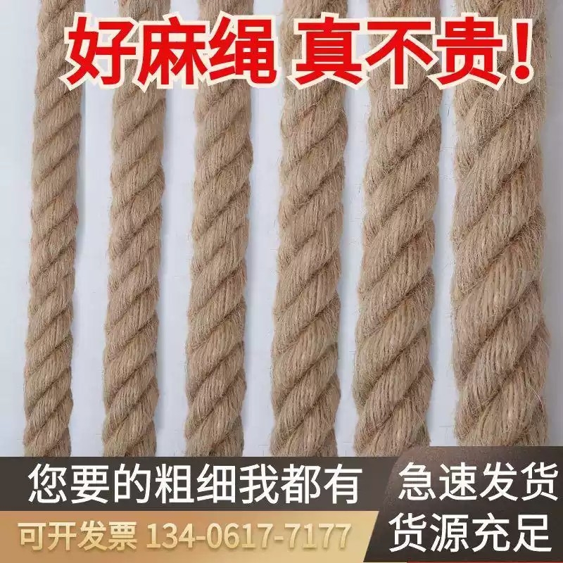 麻绳绳子粗麻绳绳子装饰拔河绳轮胎茶几diy猫爬麻绳装饰缠绕水管