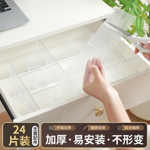 加厚抽屉收纳分隔板|千人加购