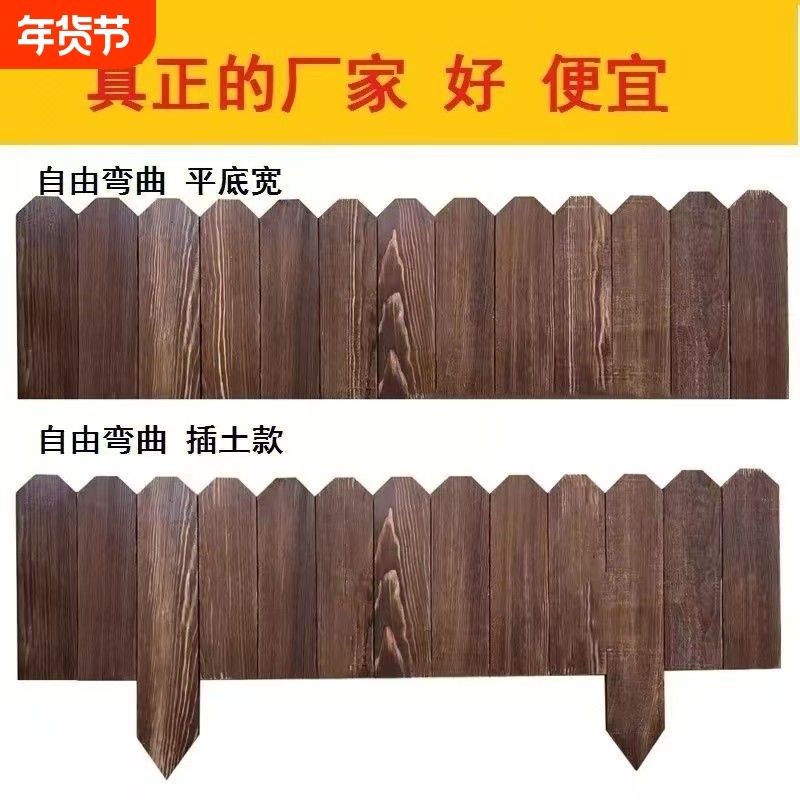 可弯曲花园围栏弧形栅栏草坪围挡装饰防腐木篱笆庭院菜园碳化,鲜花速递/花卉仿真/绿植园艺,栅栏,淘宝优惠券,粉丝福利购,淘宝优惠卷