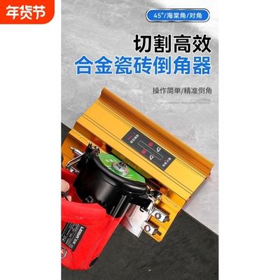 瓷砖倒角神器新款多功能磁砖倒角机45度切角器切割机倒角器角磨机