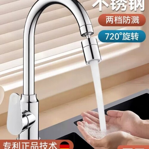 水龙头延伸器304不锈钢厨房专用防溅水神器万向万能接头花洒喷头