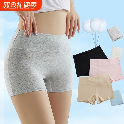 平角安全裤纯棉舒适无痕