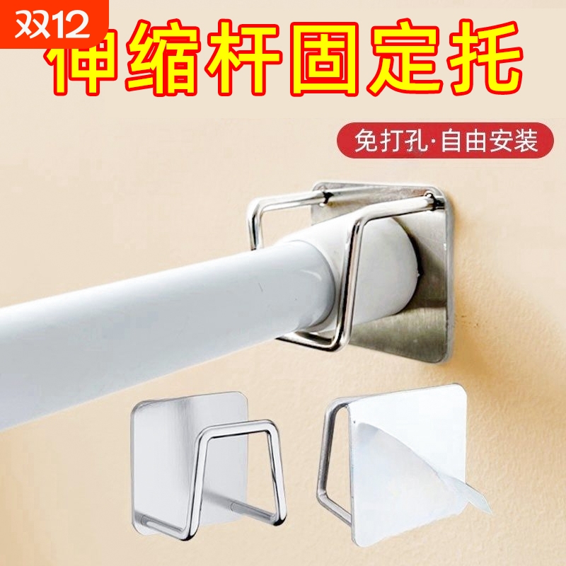 伸缩杆固定托粘贴式免打孔窗帘衣柜门帘横杆粘钩承重墙壁