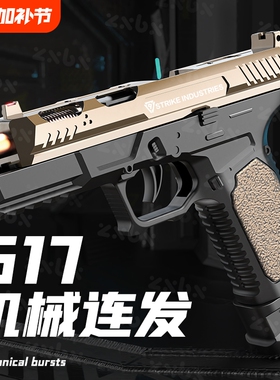 格洛克G17连发抛壳玩具手枪1911反吹仿真手抢软蛋自动儿童男射击