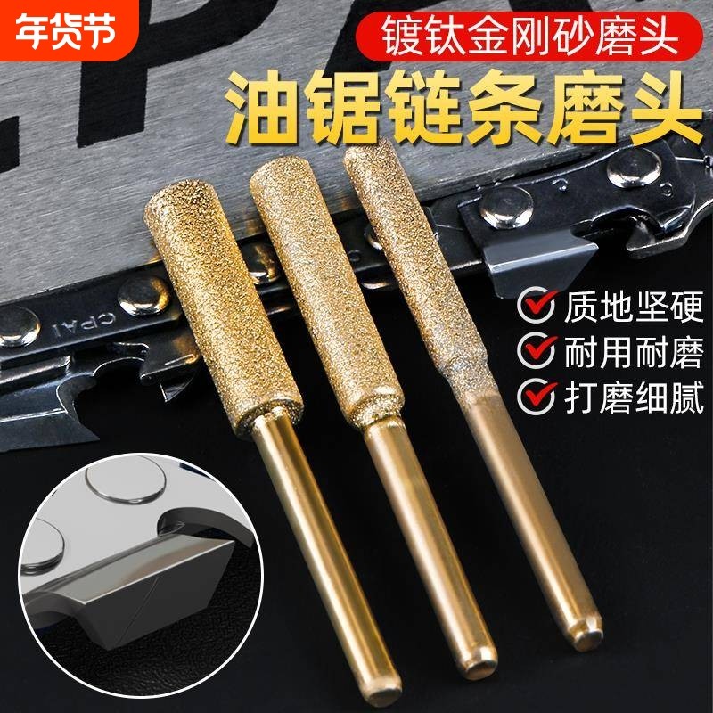 电动锉刀陶瓷金刚砂磨头配磨链机磨头油锯链条打磨器电锯圆锉用,五金/工具,其它工具,淘宝优惠券,粉丝福利购,淘宝优惠卷